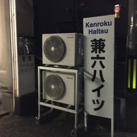 Kenroku Haitsu 205 Kanazawa Esterno foto